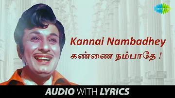 KANNAI NAMBADHEY Song with lyrics | M.G.Ramachandran, T.M.Soundararajan, M.S.Viswanathan | HD Song