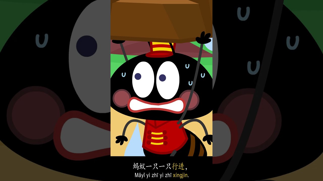 The Ants Go Marching 蚂蚁行进歌 | 中文口语儿歌｜Learn Spoken Chinese｜#shorts 縮圖