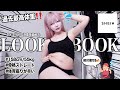 【腹がやばい…💧】13キロ激太りした女の着痩せLOOKBOOK‼️服合わせるだけでこんなに着痩せするのやばいって🤩🩷
