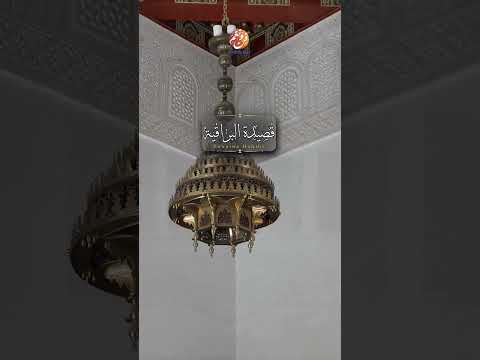 إبداع المنشد ياسين حبيبي في القصيدة البراقية المغربية