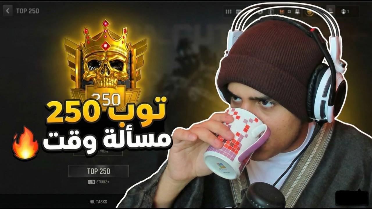 ملقلق ويلعب ماوس ويحاول يوصل التوب 😂 | رانك بلاك اوبس 7 | Blcak Ops 7 Ranked