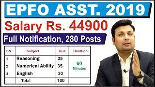 EPFO Assistant - 280 Posts | Notification Out | Salary Rs. 44900 | Syllabus | Qualification | Apply?