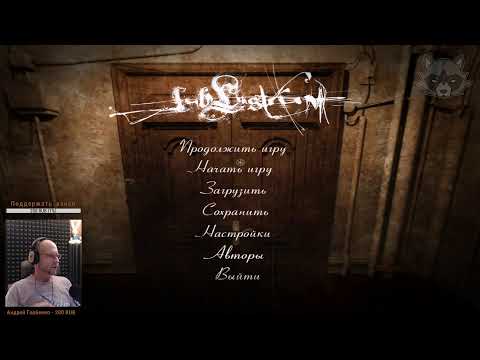 Сублюструм (Sublustrum). Что это за дичь? Прохождение Outcry на русском. #1