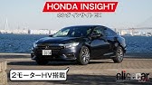 New インサイト 0 100km H フル加速 中間加速 メーターオープニング 等 Honda Youtube