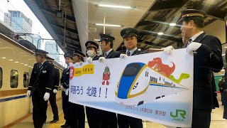 北陸新幹線　金沢―敦賀間が延伸開業 　東京発の「かがやき」に乗車