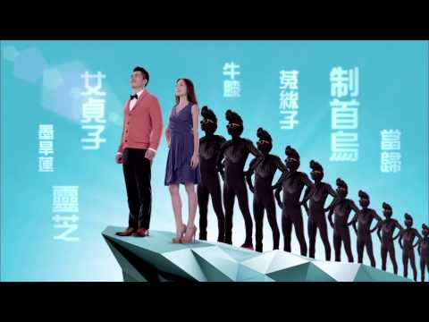 維特健靈 維新烏絲素 廣告 2013 5"版 - 森美 [HD]