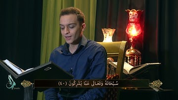 سورة الروم - يوسف حمادي - الأمير ميديا