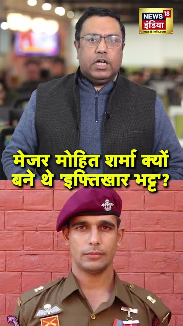 एक भारतीय मेजर का खुफिया मिशन | Major Mohit Sharma | #Shorts | N18S