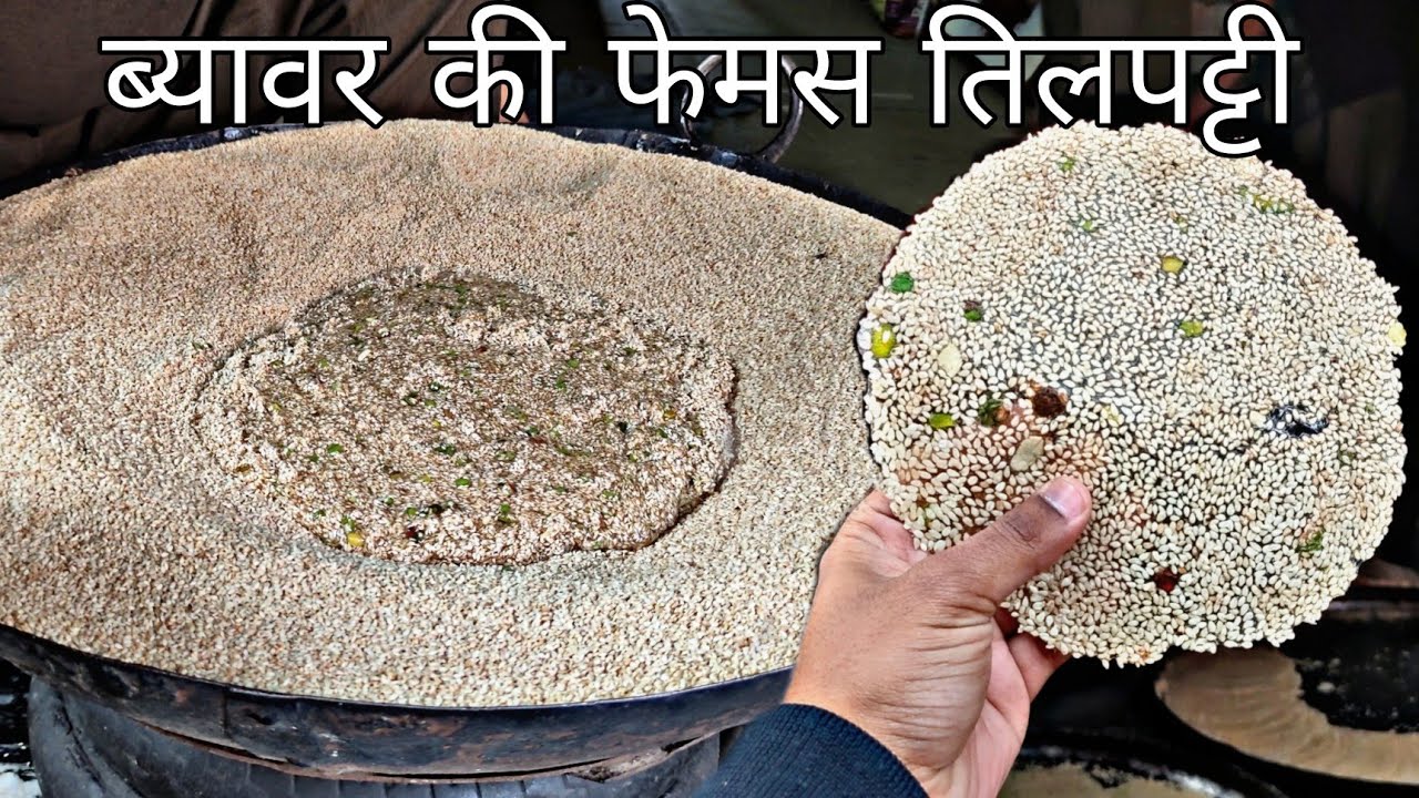 Beawar Ki Famous Tilpatti || Indian Street Food  || Tilpatti Making