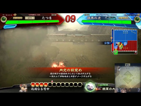三国志大戦 たつを配信その11 ゲスト 修平 Youtube 三国志大戦 たつを配信その11 ゲスト 修平 Youtube