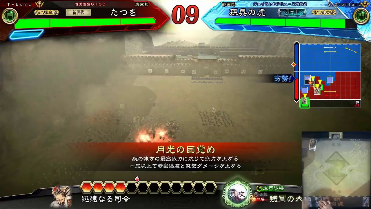 三国志大戦 たつを配信その11 ゲスト 修平 Youtube 三国志大戦 たつを配信その11 ゲスト 修平 Youtube