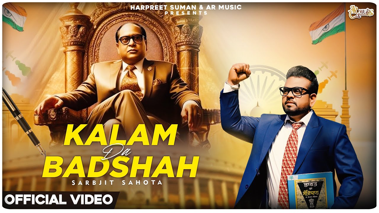 Kalam Da Badshah | Sarbjit Sahota | King Baba Sahib | Ambedkar Jayanti | @ARMusic04