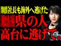 ガチで金持ちからタレコミが入った