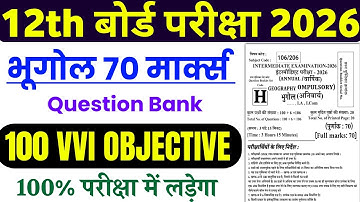 Vvi Objective 12th Geography 2026 // Class 12th Geography 70 Vvi Objective 2026 / geography 12th MCQ