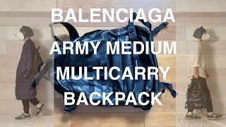 BALENCIAGA（バレンシアガ）、ARMY ミディアム・マルチキャリー・バックパック。あるミニマリストのバッグの買い替え。