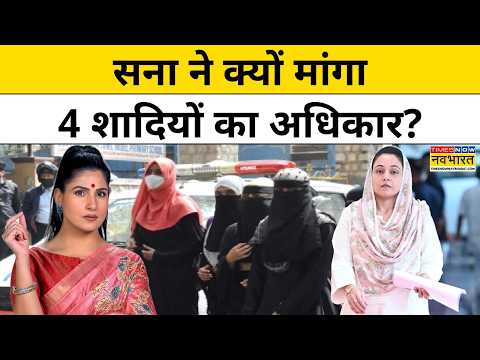 News Ki Pathshala | Rubika Liyaquat : Sana Malik के 4 शादी वाले बयान से मचा बवाल! | Hindi News