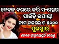 Strong  effective vashikaran totka for love odia mantra yantra tantra vidya