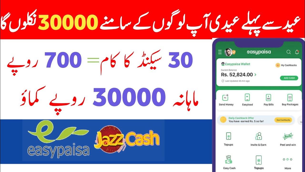 30 Second RS700 Online Earning In Pakistan Without Investment 30-second-rs700-online-earning-in-pakistan-without-investment