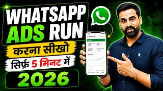 How To Run Ads On WhatsApp | WhatsApp Ads Campaign Tutorial For Beginners screenshot 4