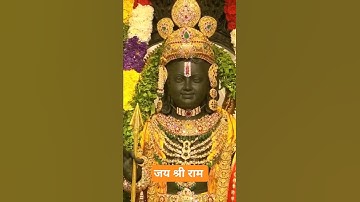 जय श्री राम | Jay Shree Ram | #ram #rammandir #ayodhya #ayodhyarammandir #trending #jayshreeram