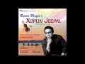 Xopun Jeepal by Rupam Bhuyan new song Mp3 Song