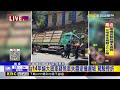最新》台14甲線大貨車疑煞車失靈逆撞邊坡 駕駛骨折@newsebc