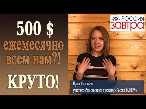 $$ Как зарабатывать 72 652 рубля ежемесячно! $$