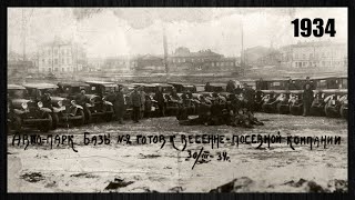 картинка: Оренбург в 1930-е годы / Orenburg in the 1930s