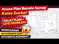 House Plan Banate Samay Kaise Soche? | Perfect Room Size, Kitchen, Bathroom Planning Guide