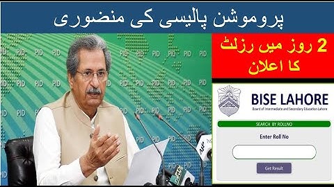 Good News For Students |12th Class Result 2021 Punjab Board| #12th Class Result