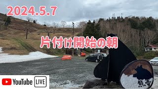 【🐻ラジG】2024.5.7/営業終了後はお片付け/kumaG散歩復活⁉️