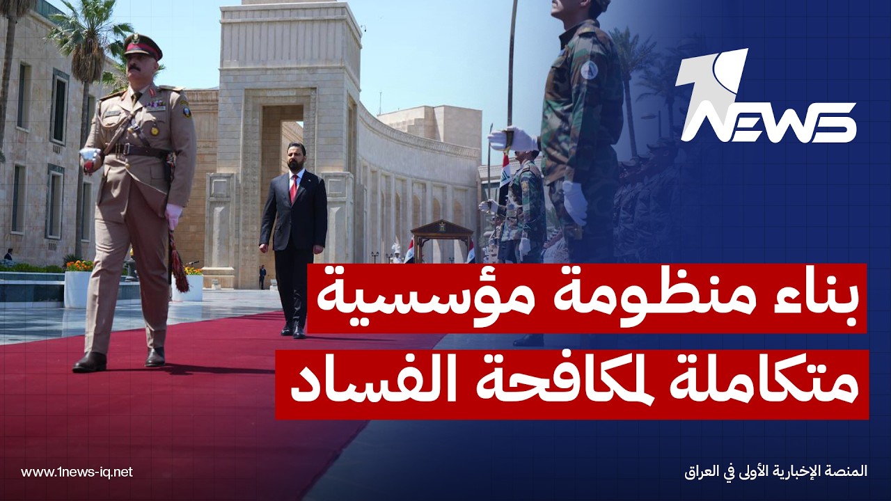 قانونيون: نجاح مكافحة الفساد يتطلب منظومة مؤسسية متكاملة وتعزيز الرقابة في كل مؤسسات الدولة