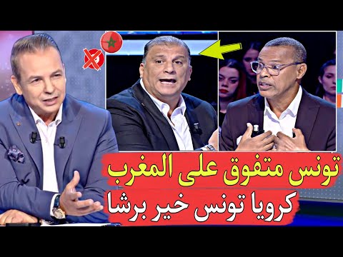 تونسي تفوقنا على المغرب كرويا ومصري قريب يبكي كيفاش المغرب أكل مصر كرويا