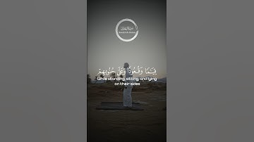 الذّين يذكرونَ اللهَ قياماً وقعوداً وعلى جنوبِهم | القارئ جابر القيطان #quran #القران_الكريم