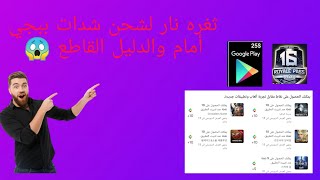 اقسم بالله ثغره إظهار نقاط التشغيل مجانا والدليل ?