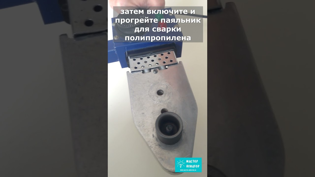 Сантехник показал, как просто и быстро нарастить полипропиленовый уголок