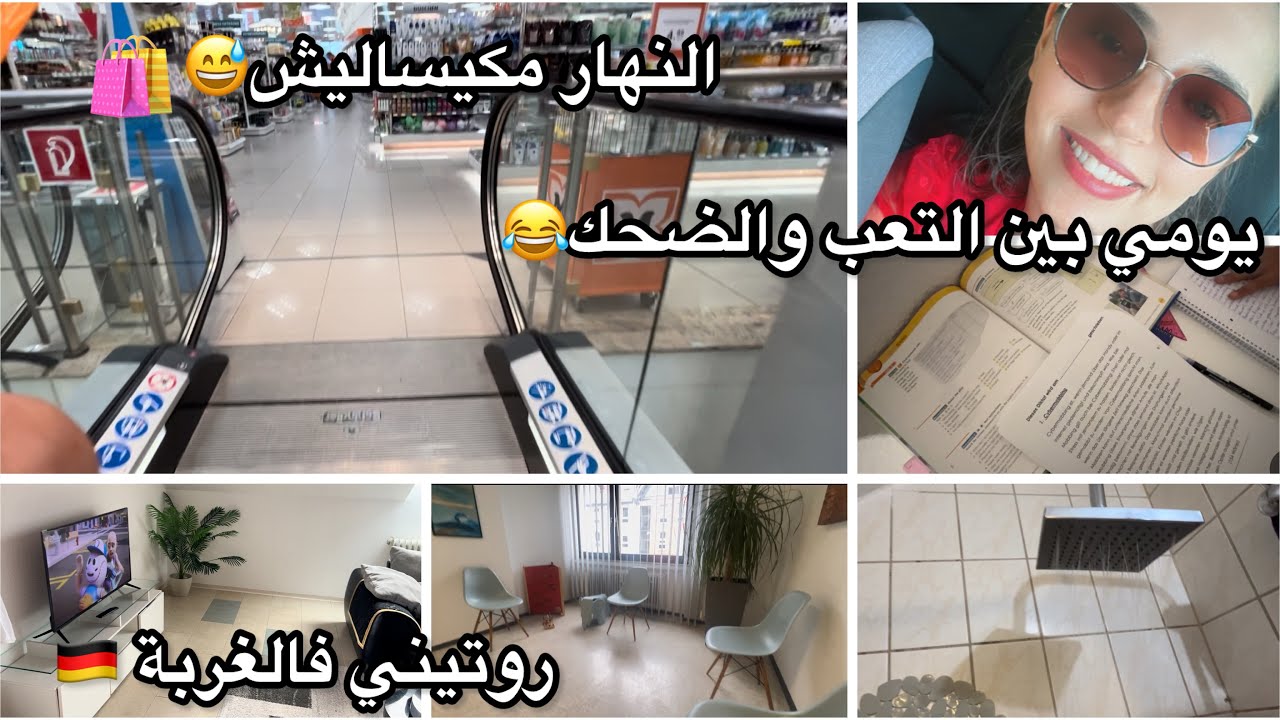 ❥ THAT GIRL routine ☀️🍓|روتيني في النهار بين شقا،التقدية،والعناية❤️(Laundry🧺,Self care🎀..)