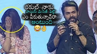 Hero Karthi Hilarious Comedy Punches on Rakul Preet at Dev Pre Release | Daily Culture