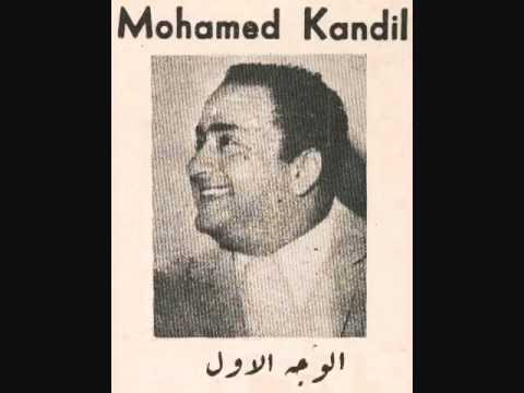 جميل واسمر - محمد قنديل