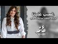 سلينا عنه ماكنه جرحنا عسا مبخاطرك شيء علينا شبل الدواسر