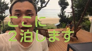 【airbnb 民泊】ここに２泊します！