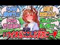【ウマ娘】スティルインラブがたまには童心にかえっておままごとをやりたいというので内なる紅がホッコータルマエとトレーナーに協力してくれるよう頼みチーム一丸となっておままごとに臨むチームしあわせ会