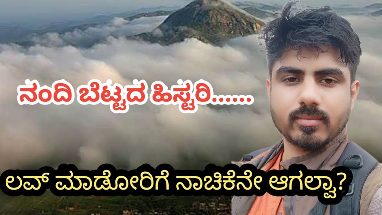 History Of Nandi Hill KA 31 YouTube history-of-nandi-hill-ka-31-youtube