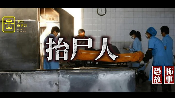 擡屍人告訴你火葬場的秘密：屍體不是直接火化，而是偷偷放起來…… - 天天要聞