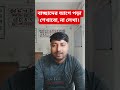 #বাচ্চাদের কিভাবে পড়া/লেখা শেখানো উচিত!এই ভুলটা কখনোই করা উচিত নয়।বাচ্চাদের আগে লেখাশেখানো উচিত