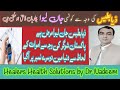 شوگر کی وجہ سے اموات مین پاکستان دوسرے نمبر پر آگیا