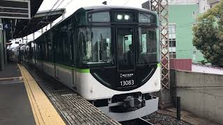 京阪電車13000系30番台萱島駅発車