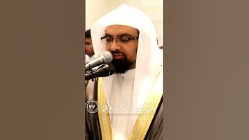 تلاوة  للشيخ ناصر القطامي سورة النجم