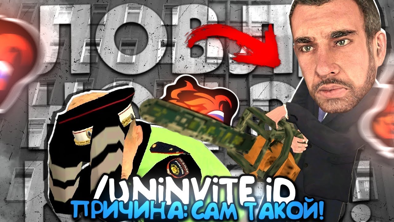 БУДНИ ЗАМЕСТИТЕЛЯ ФСБ НА БЛЕК РАША #2 - ЛОВЛЯ НОН РП КОПОВ НА BLACK RUSSIA