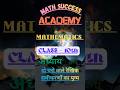 supernotes 10th board exam maths chapter 3 #mathsstudy #exam #study #boardexam2026